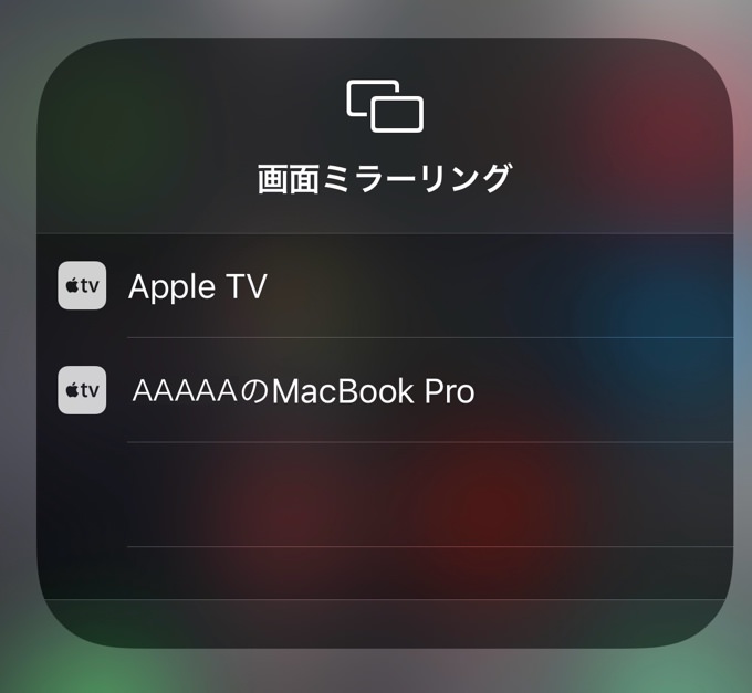 画面共有 Iphone Ipadの画面をmacに映す 有線 ワイヤレス Simple Thinker