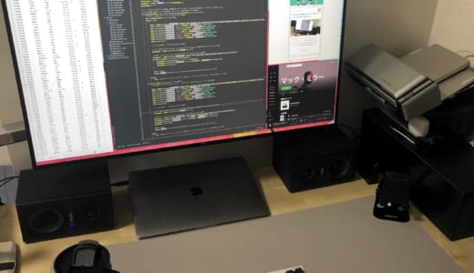 DellのU3219QはMacBook用モニターとして最適だった