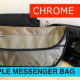 CHROME SIMPLE MESSENGER BAG(クローム シンプルメッセンジャーバッグ)をレビュー