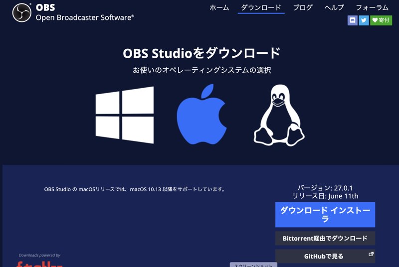 OBS-Studioダウンロード画面