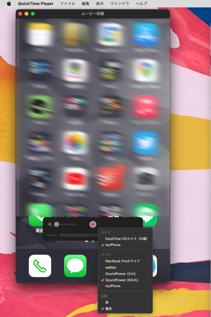 QuickTimePlayerでiPhoneの画面を表示イメージ